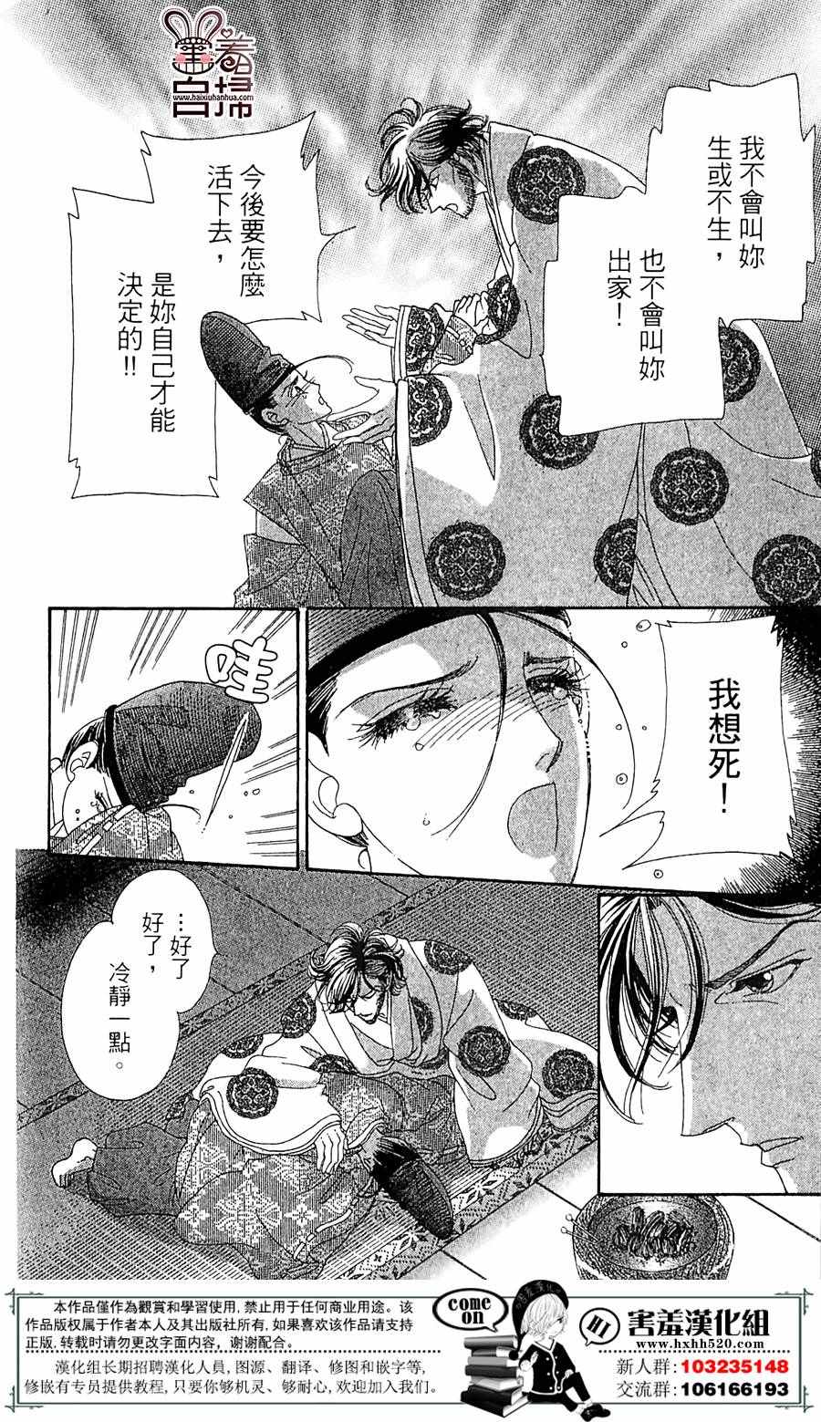 第21话26