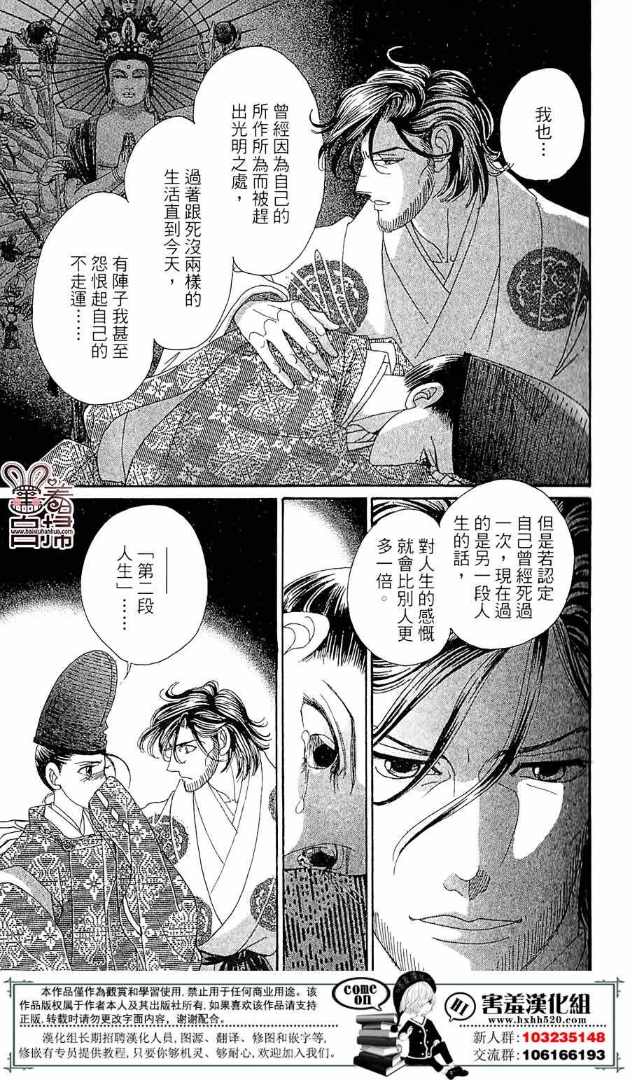 第21话27