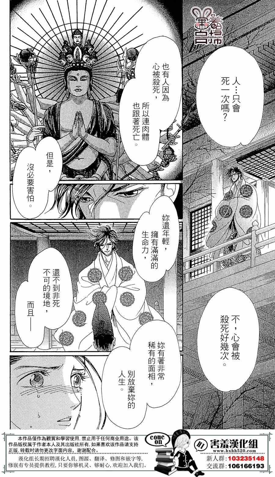 第21话28
