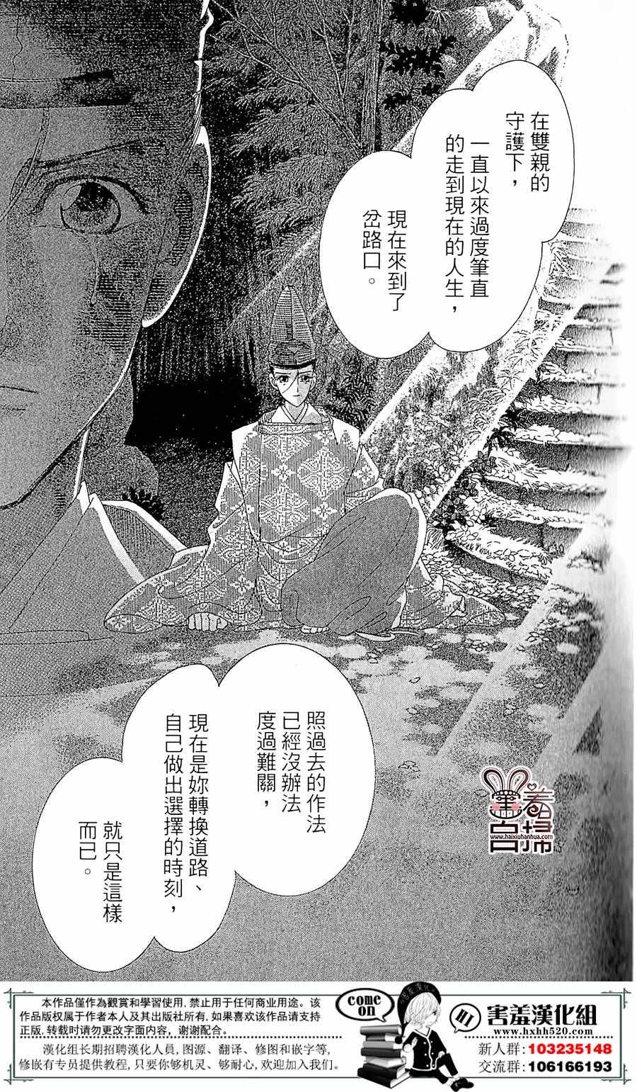 第21话29