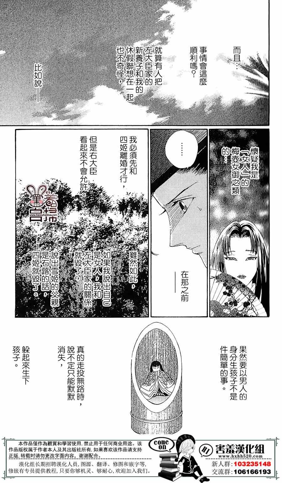 第21话32