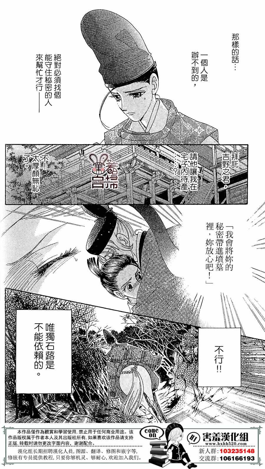 第21话33