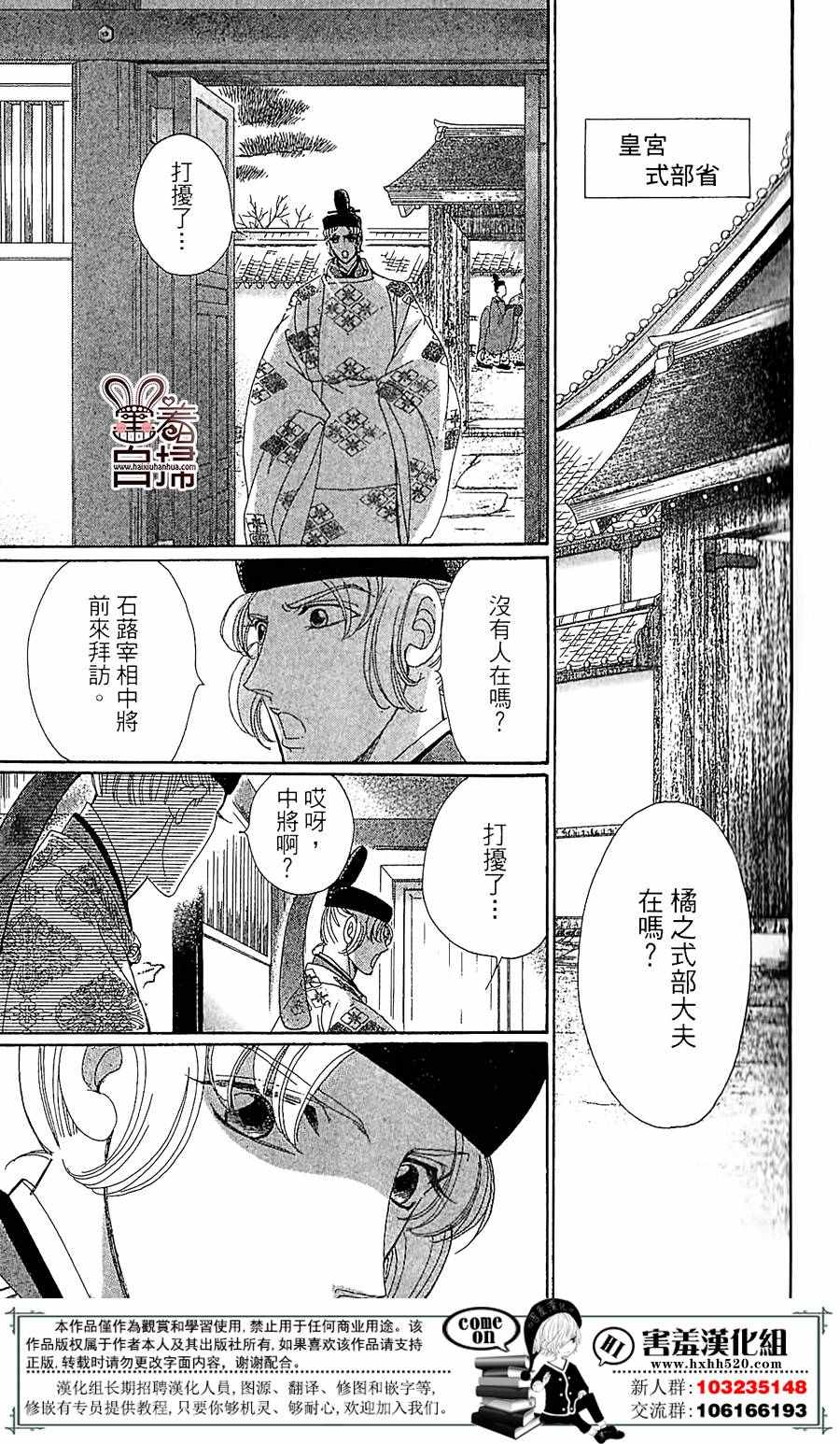 第21话34