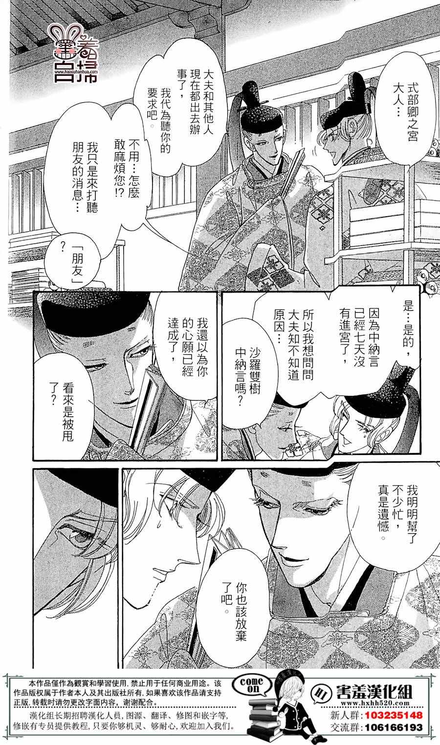 第21话35
