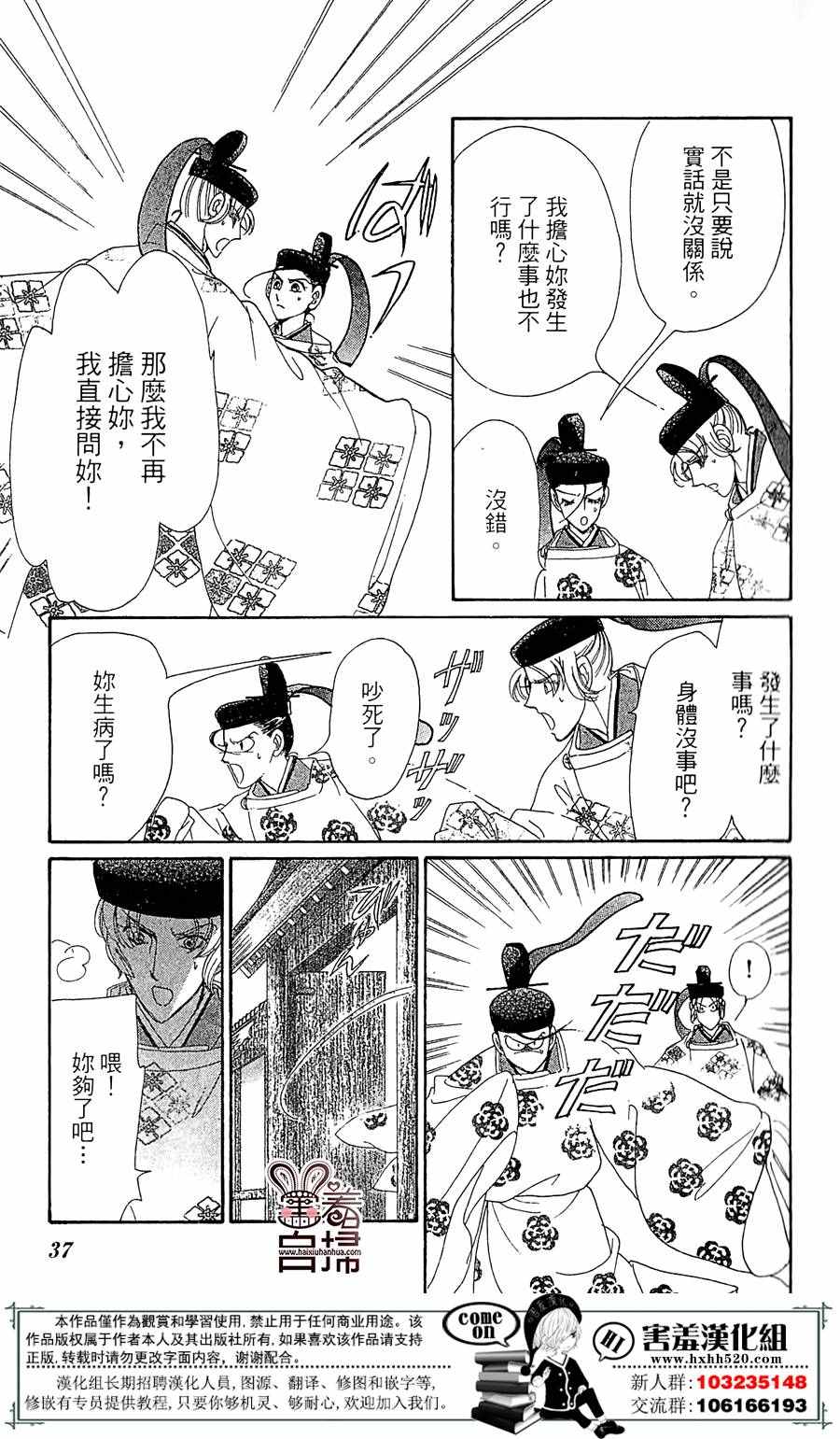 第21话38