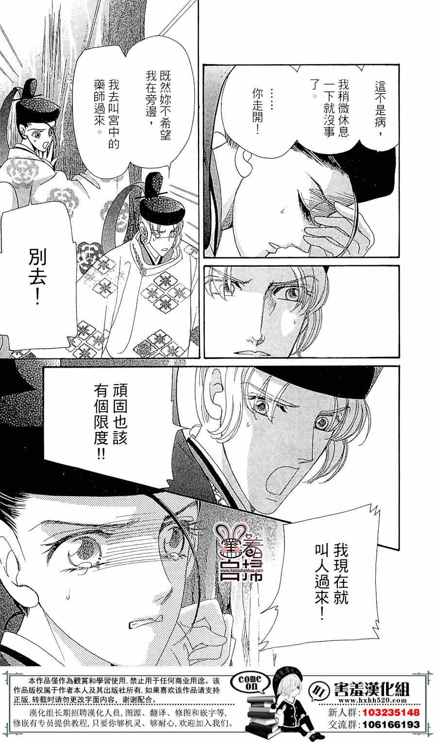 第21话40