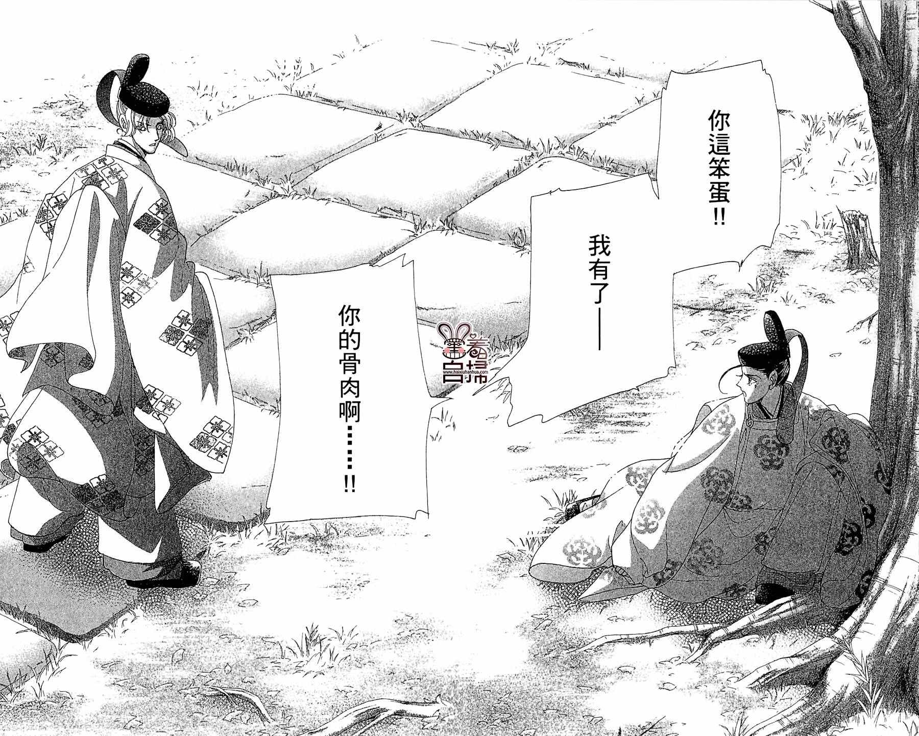 第21话41