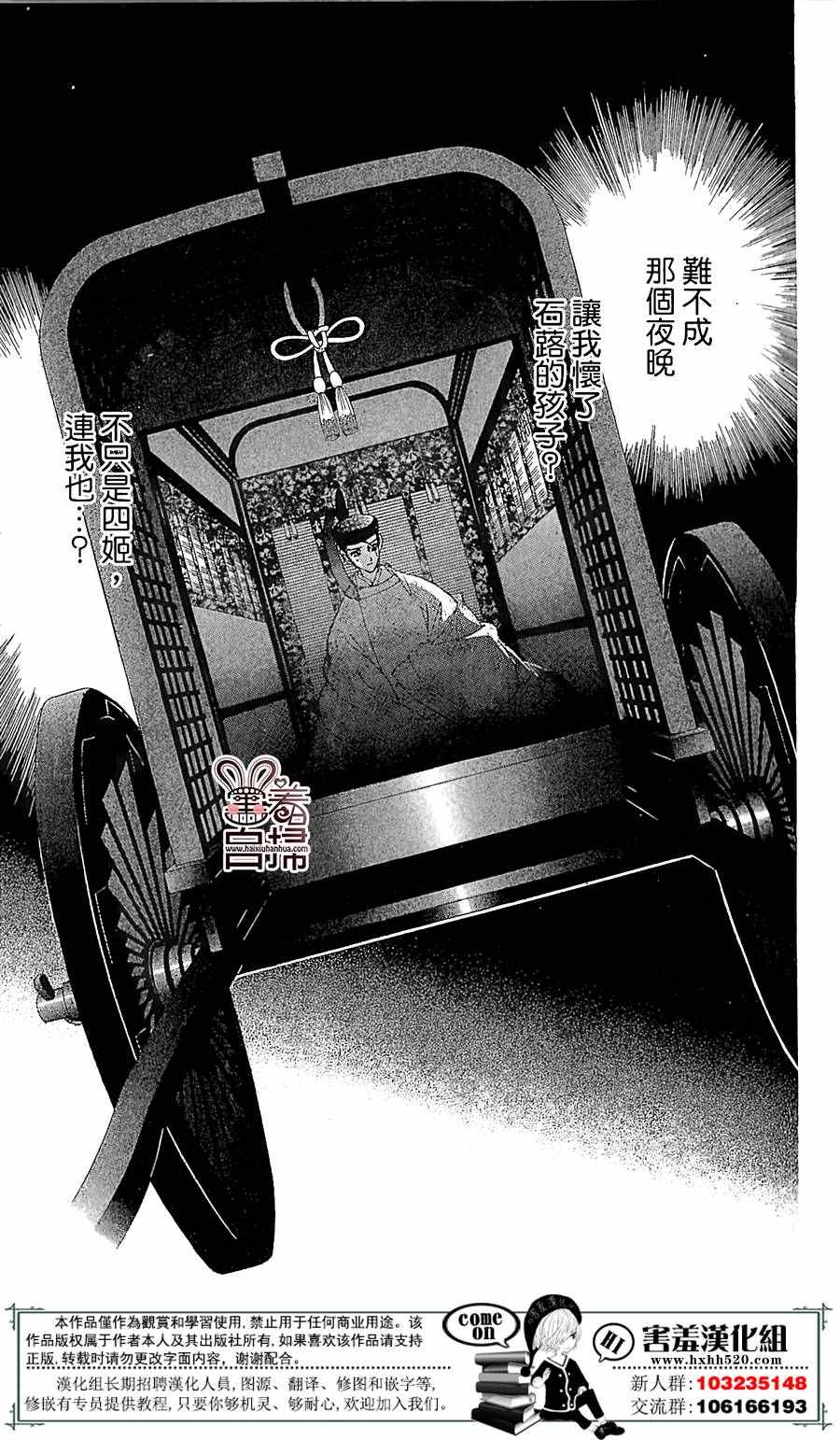 第21话9