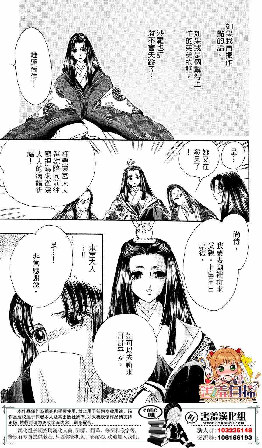 第24话12