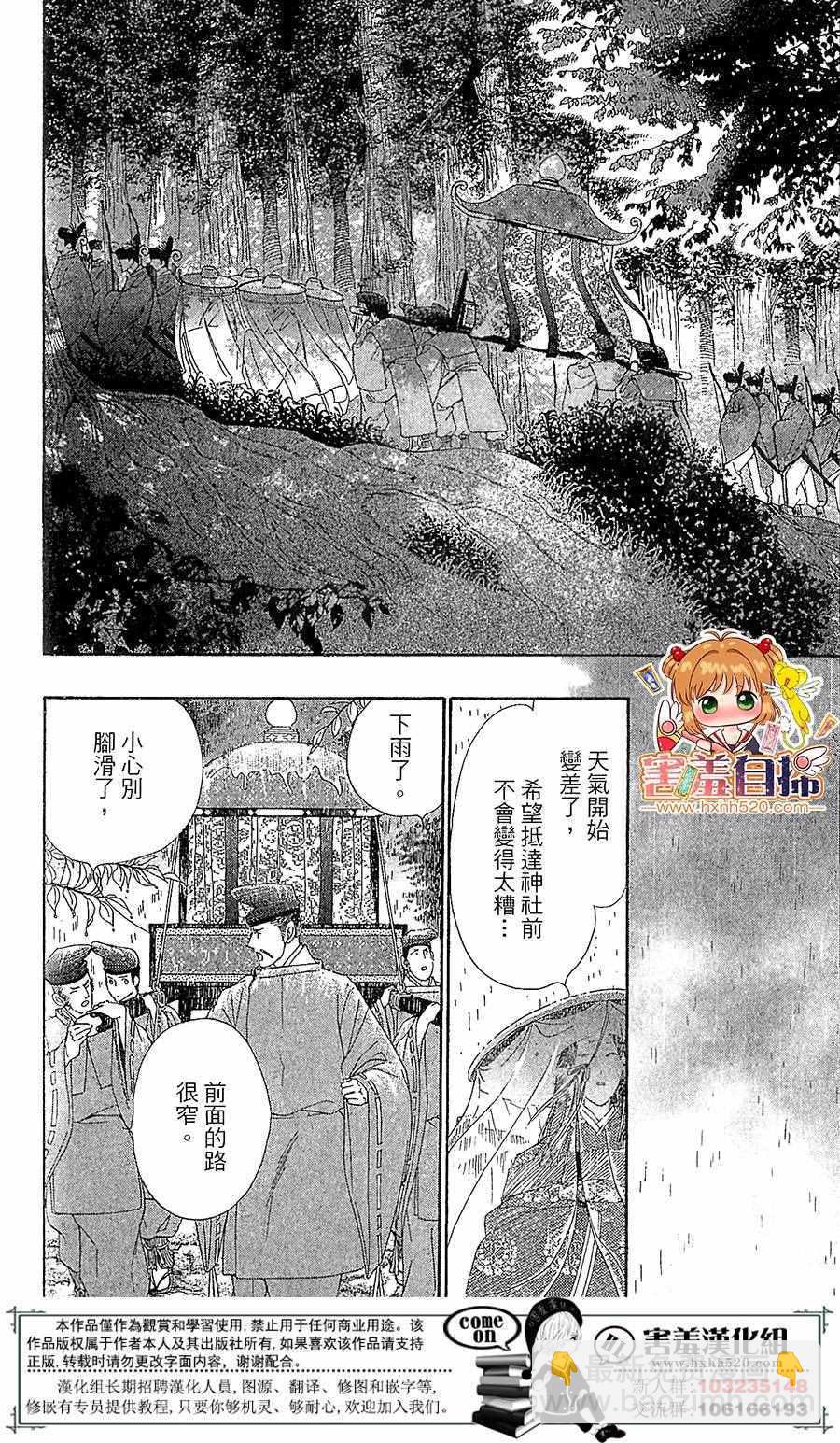 第24话13