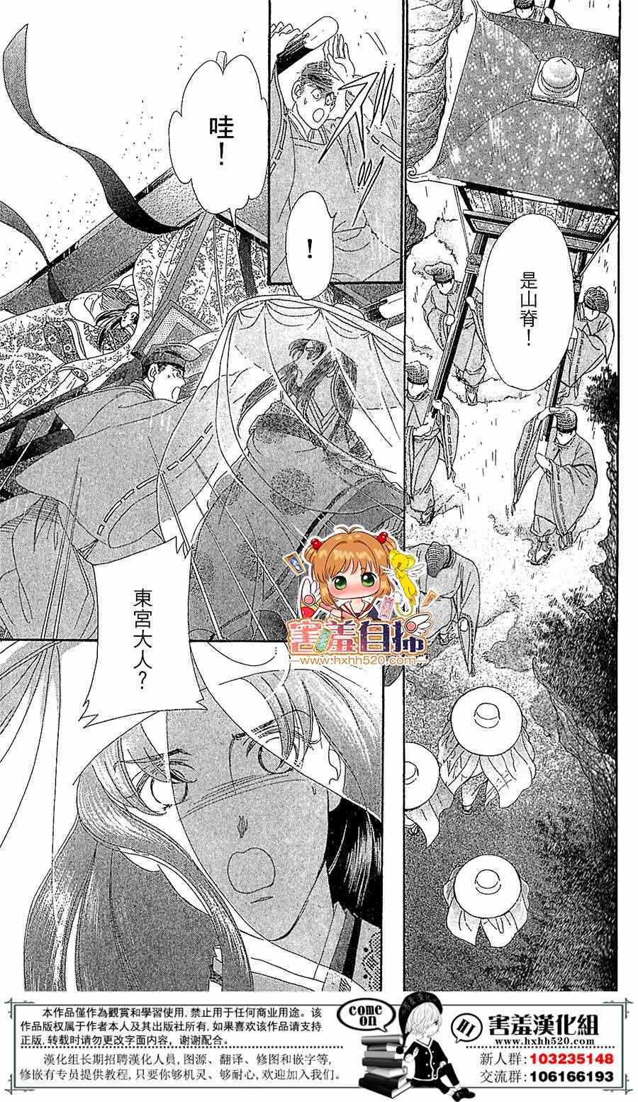 第24话14