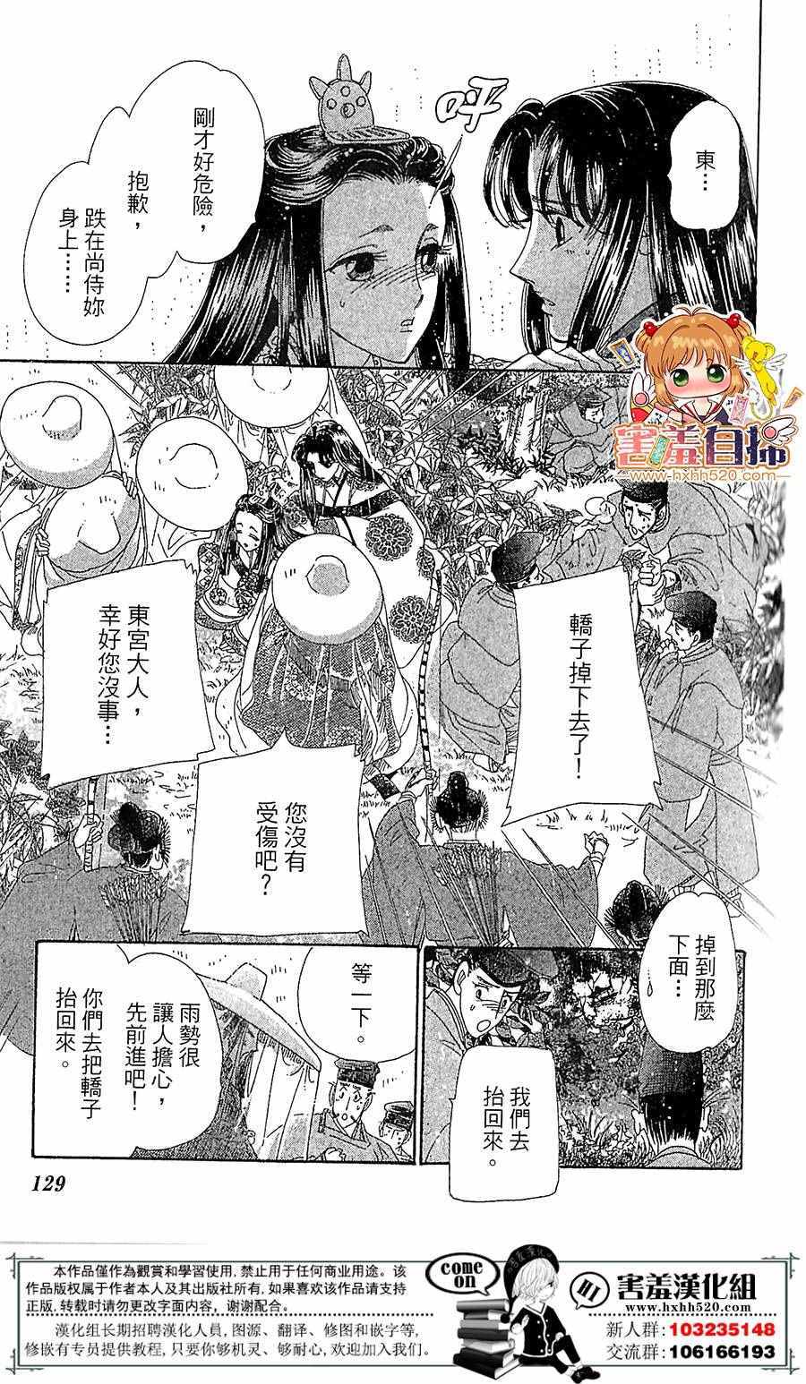 第24话16
