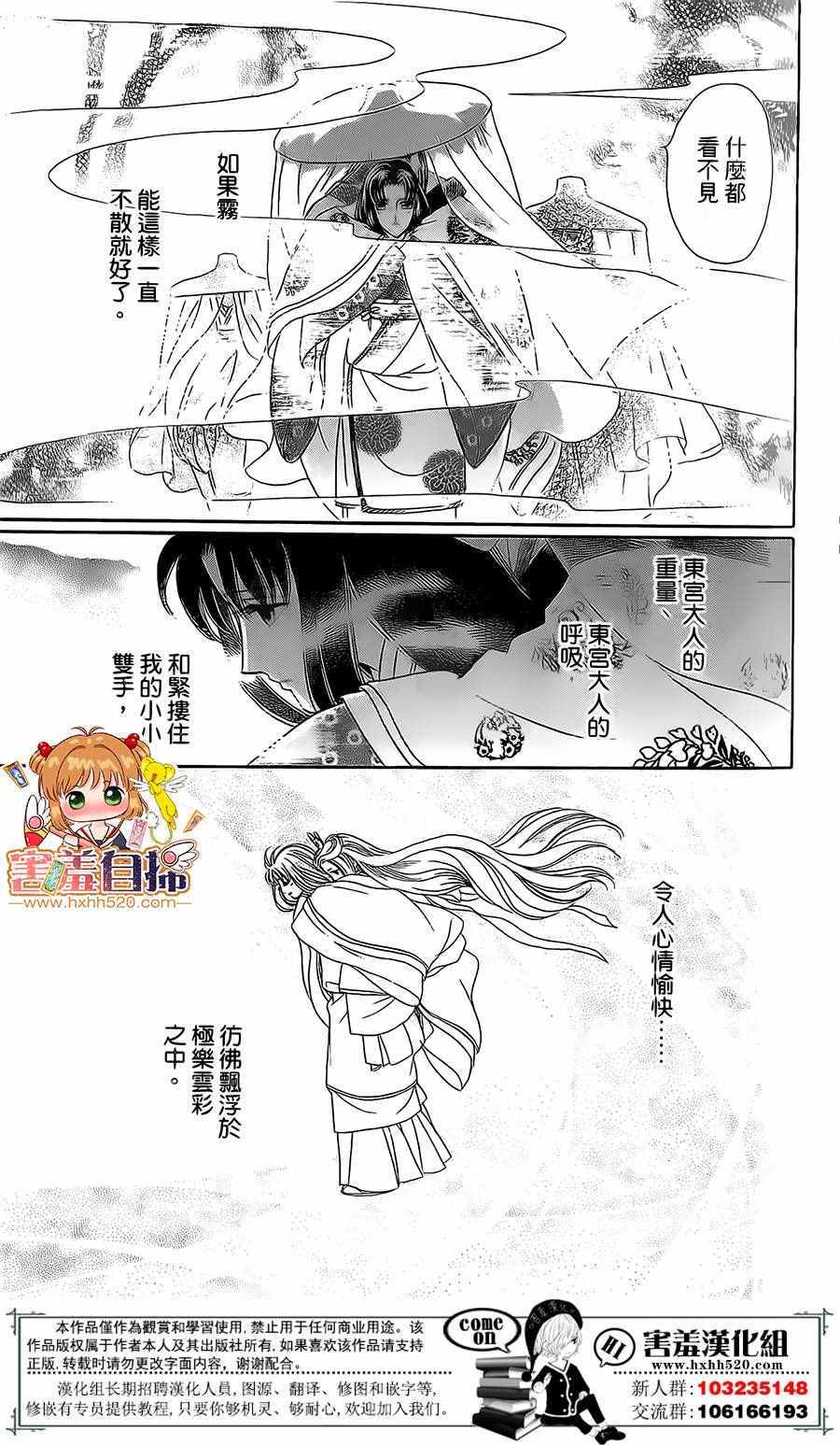 第24话18