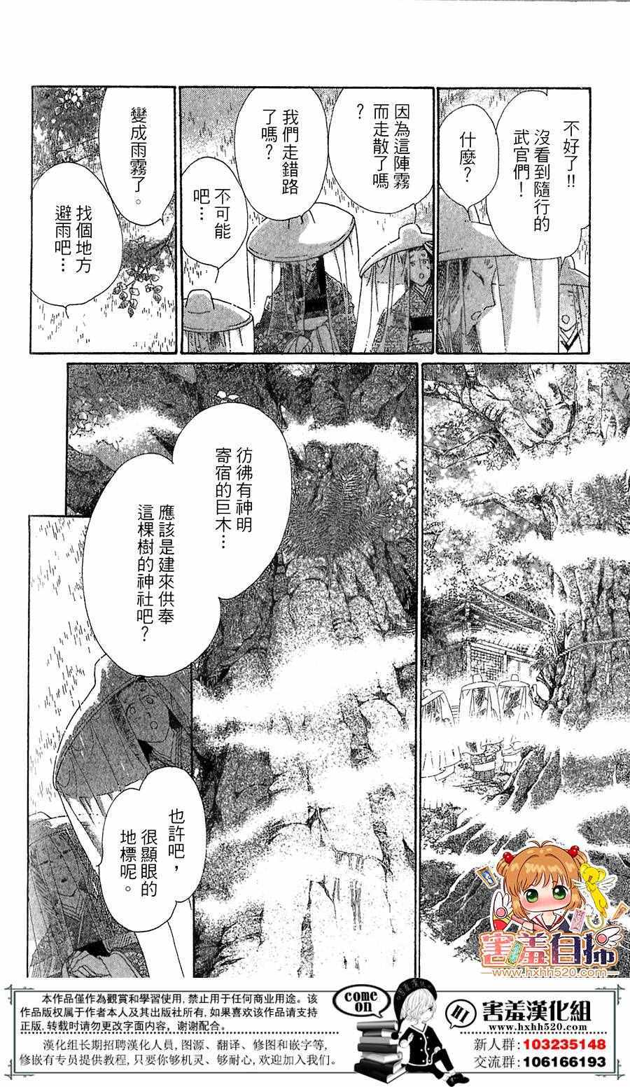 第24话19