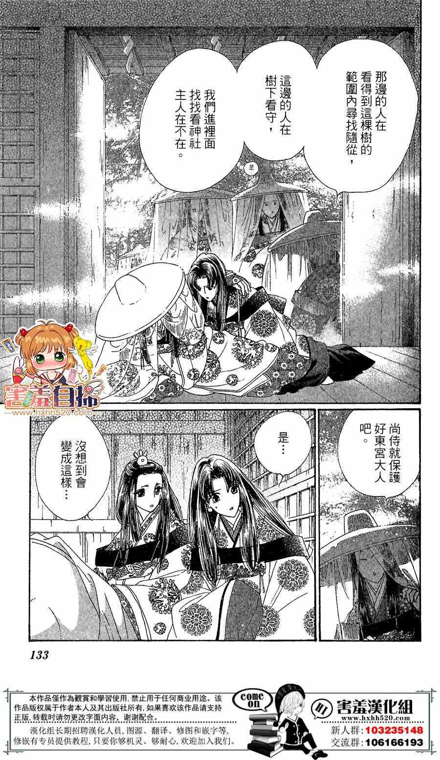 第24话20