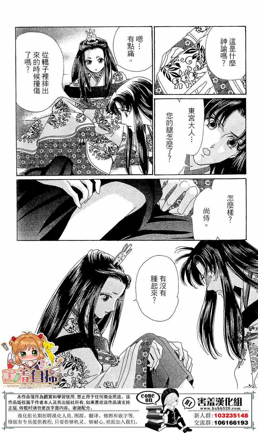 第24话21