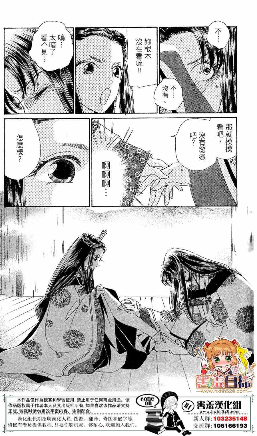 第24话22