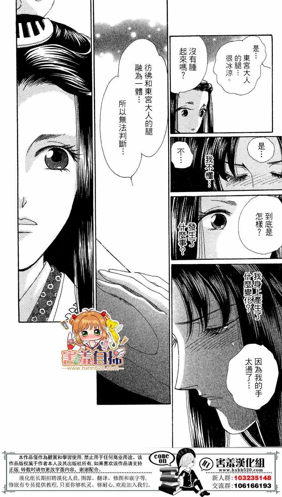 第24话23