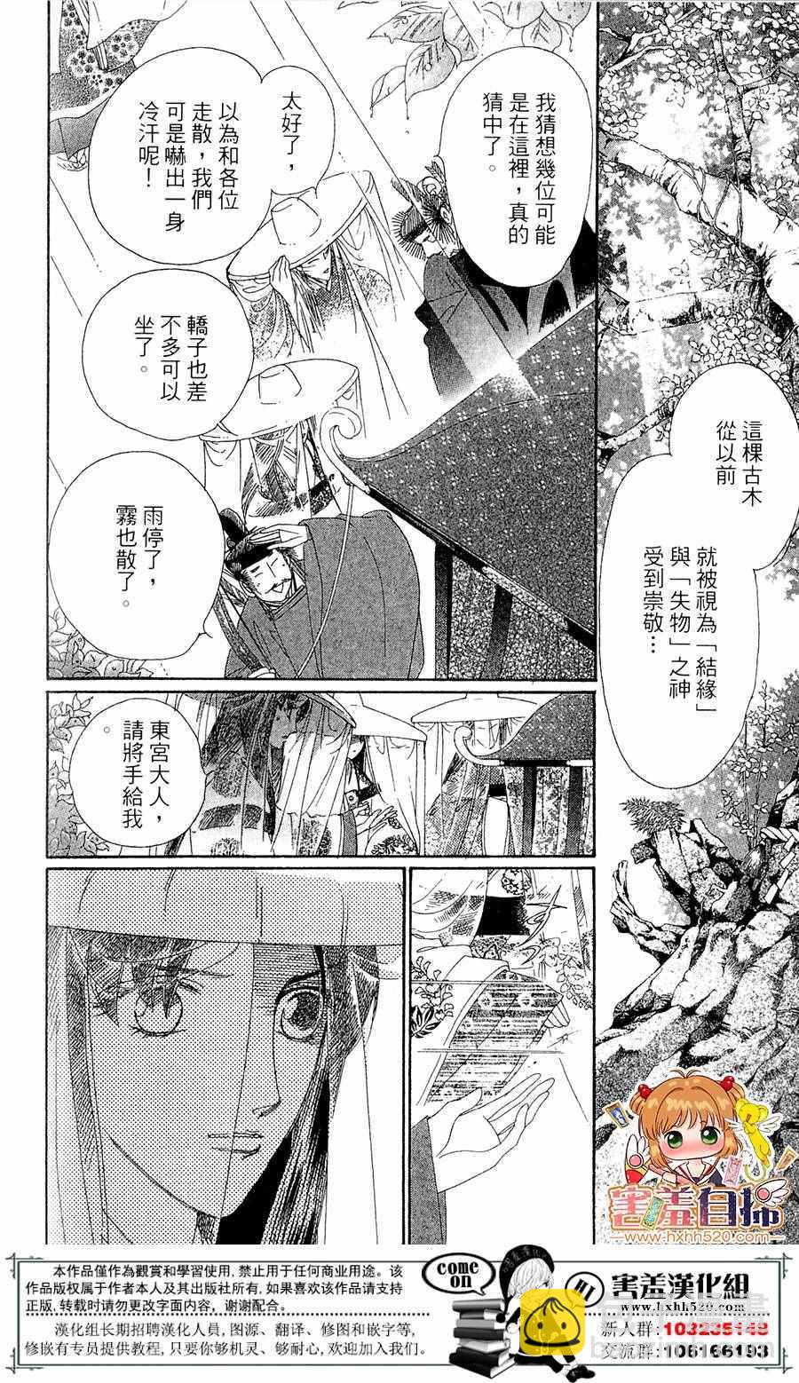 第24话28