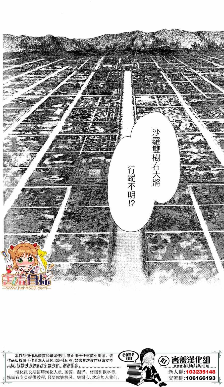 第24话3