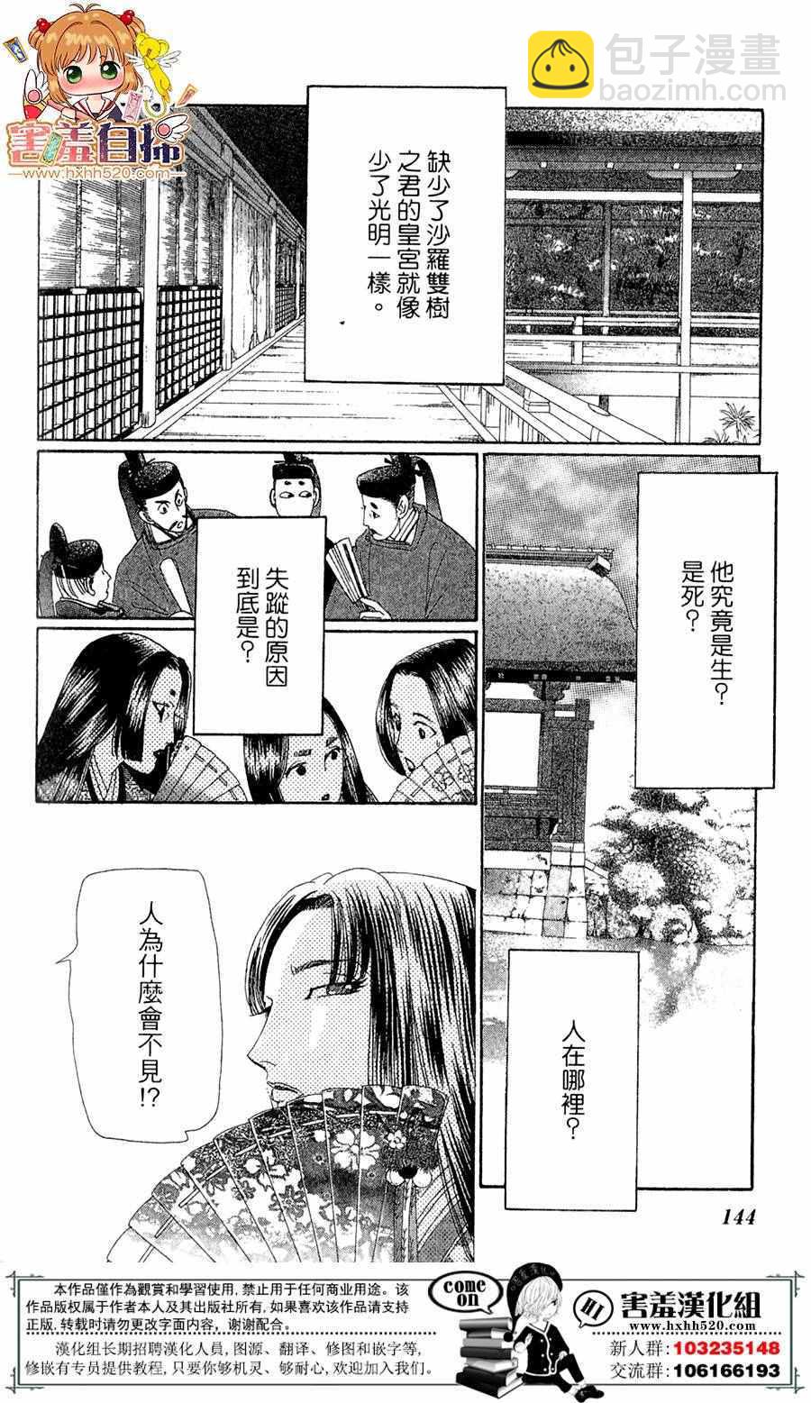 第24话30