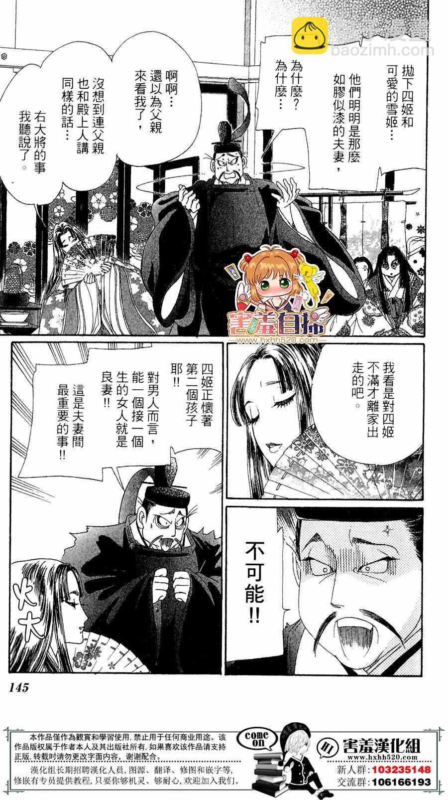 第24话31