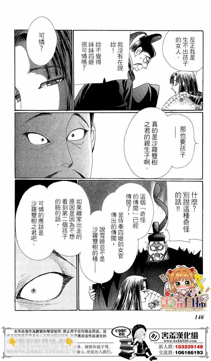 第24话32