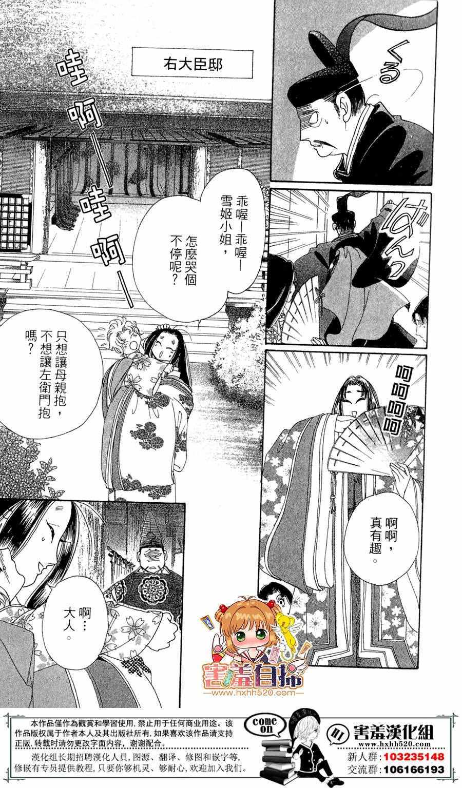 第24话33