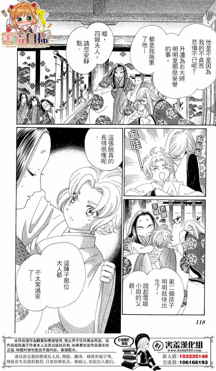 第24话5