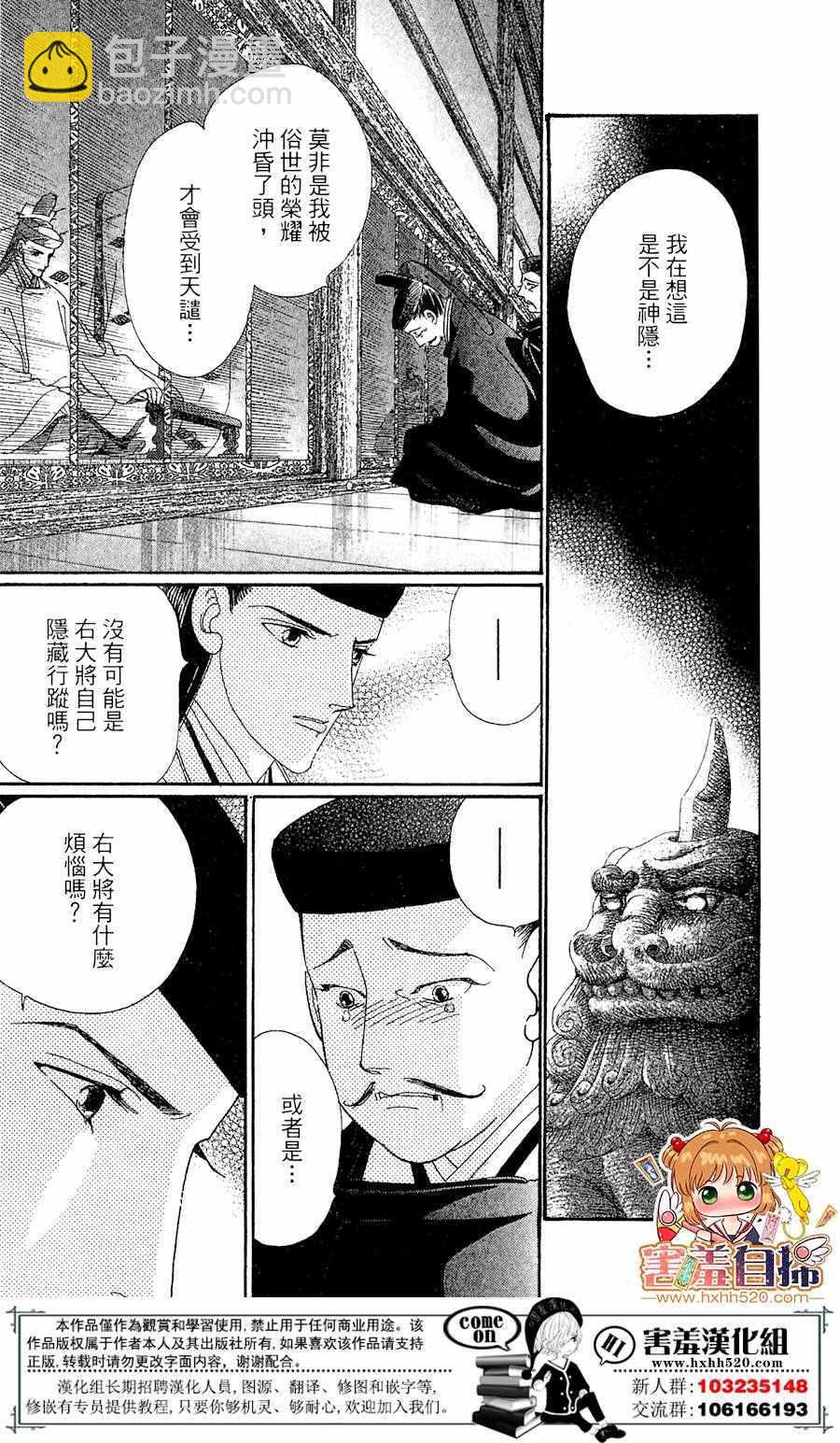 第24话6
