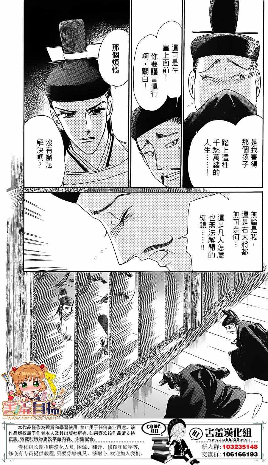 第24话7