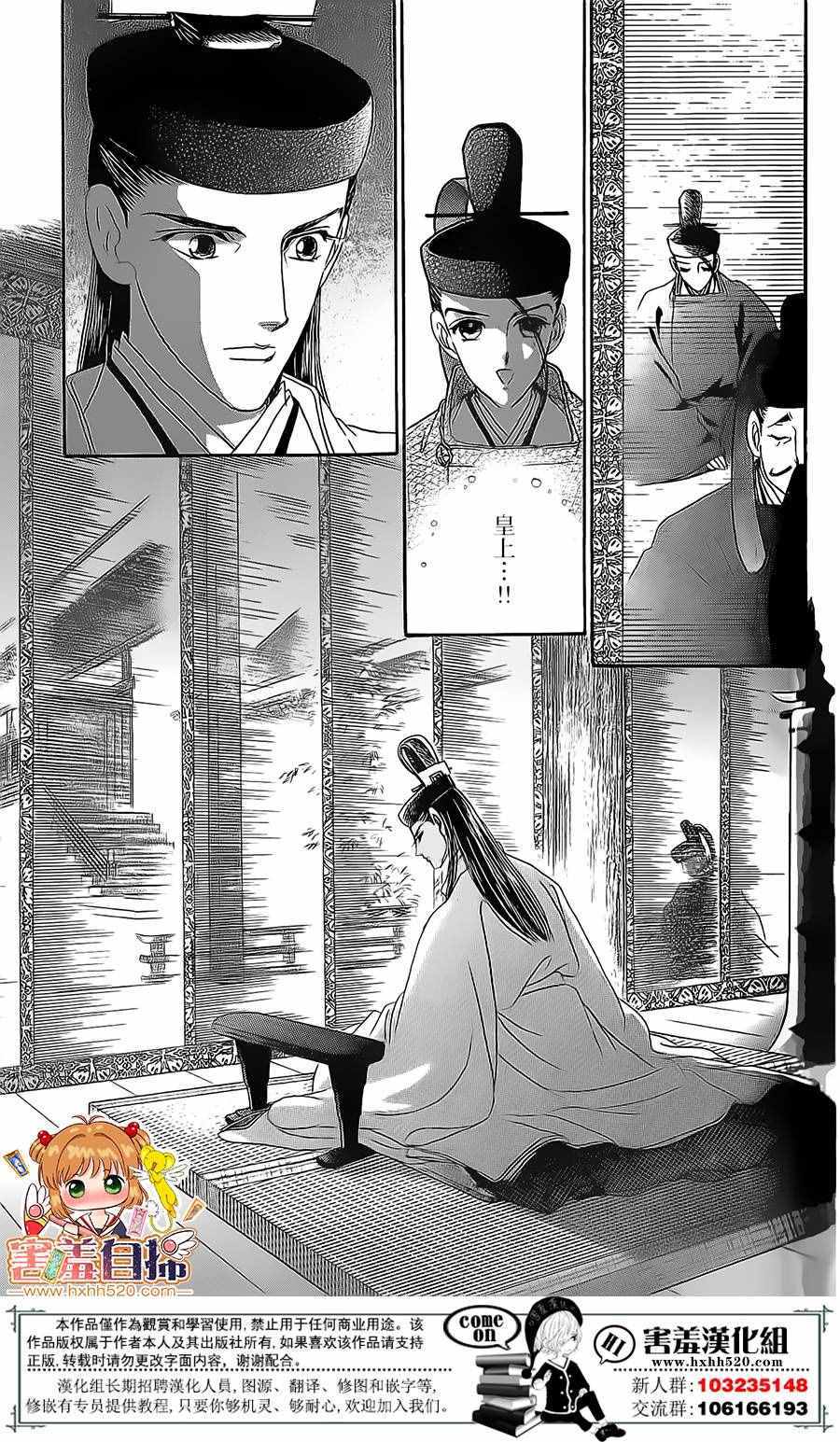 第24话8