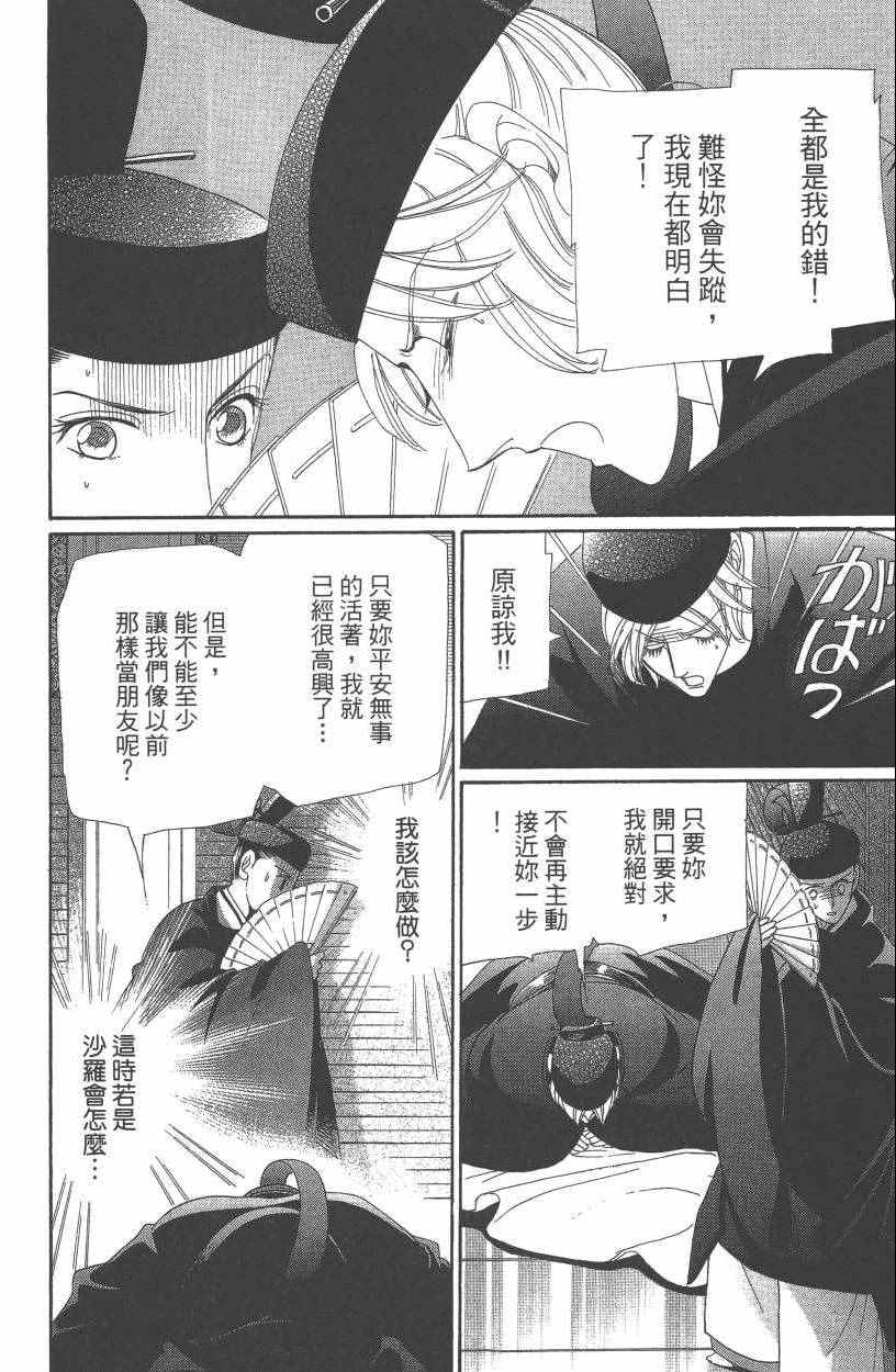 第7卷110
