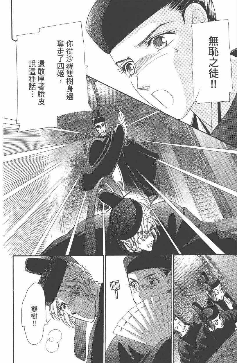 第7卷112