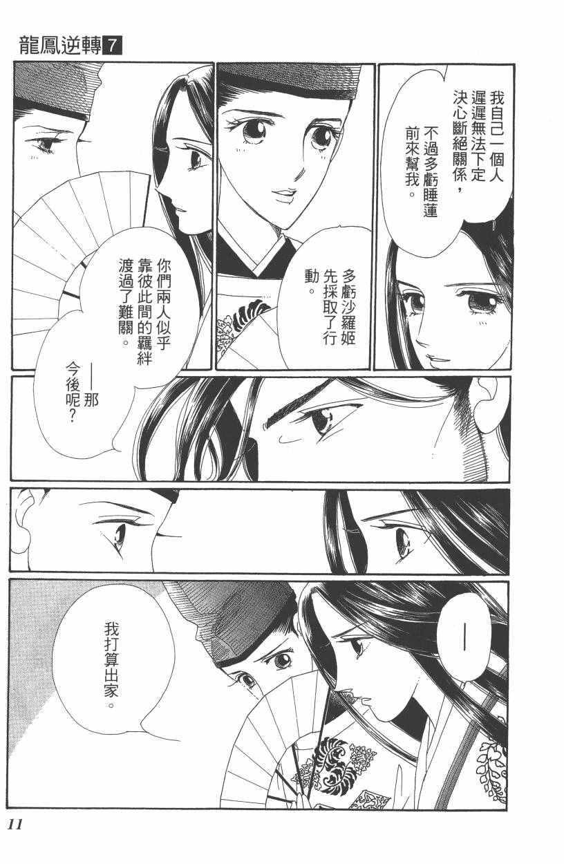第7卷13