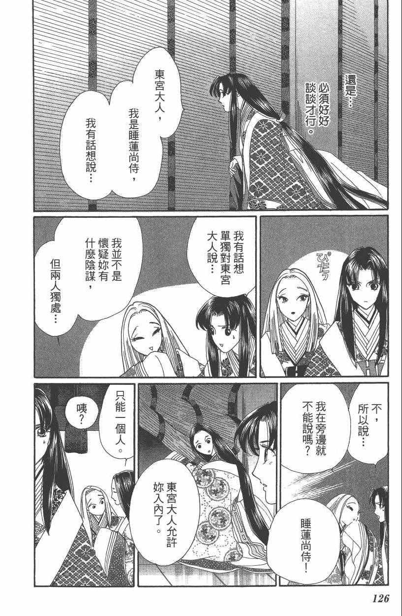 第7卷136
