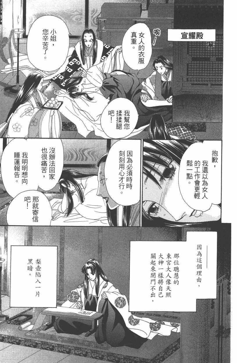 第7卷141