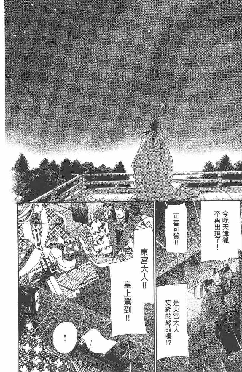 第7卷160
