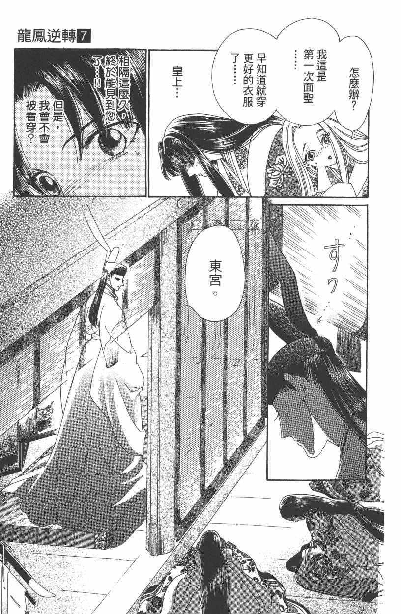 第7卷161