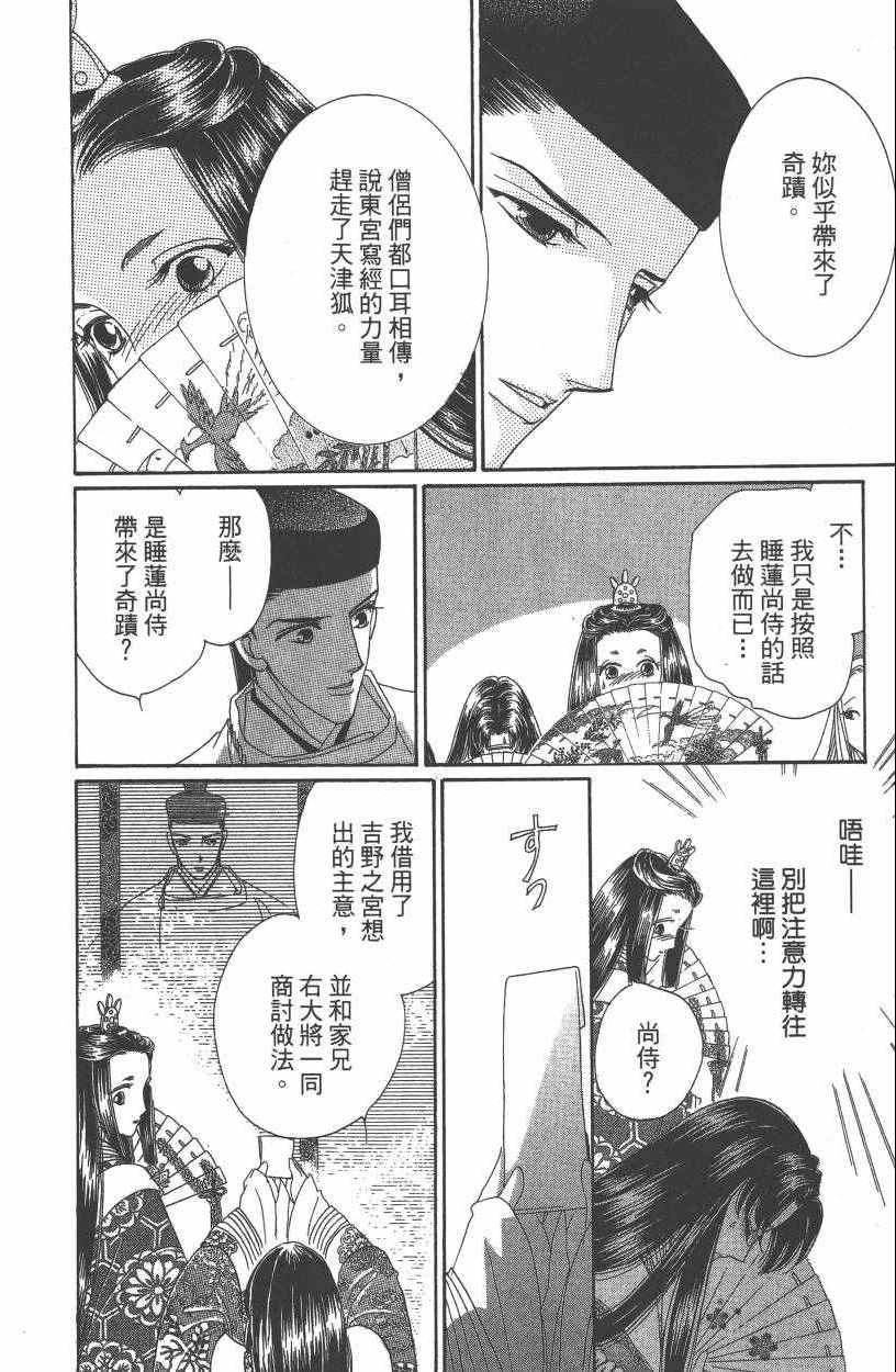第7卷162