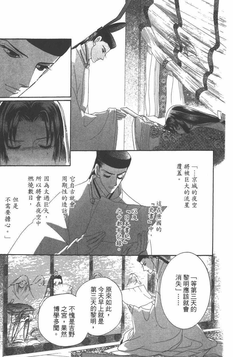 第7卷163