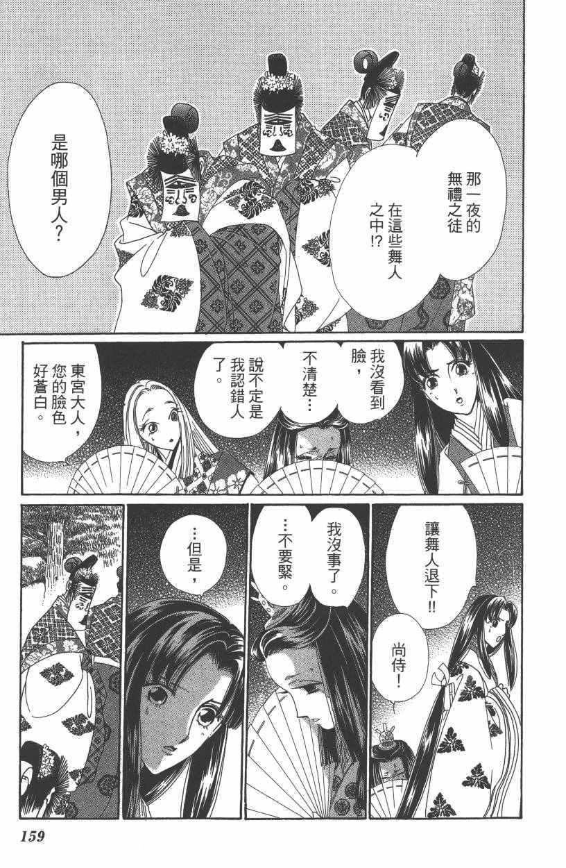 第7卷173