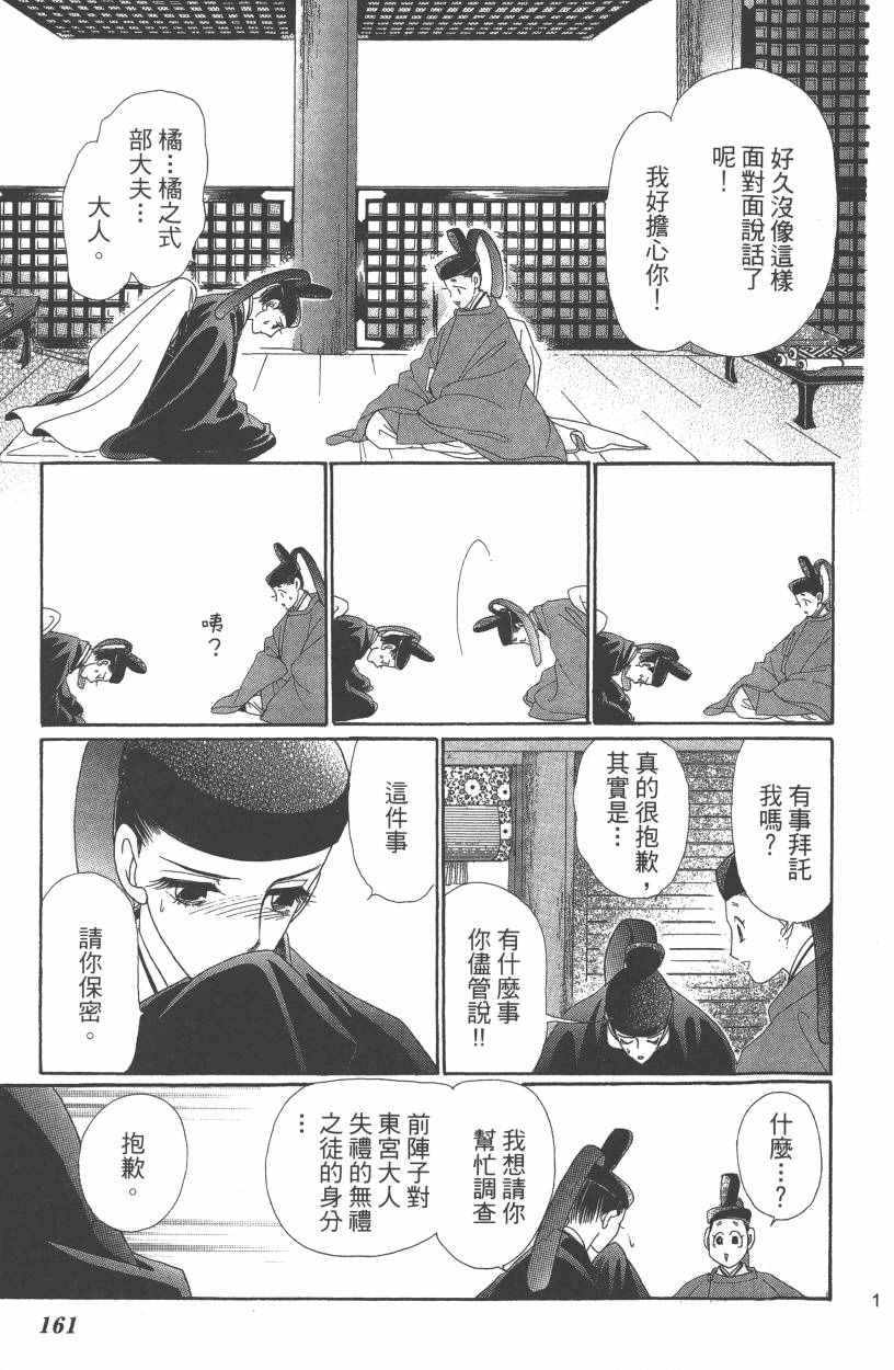 第7卷175