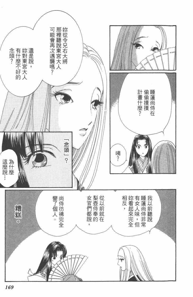 第7卷183