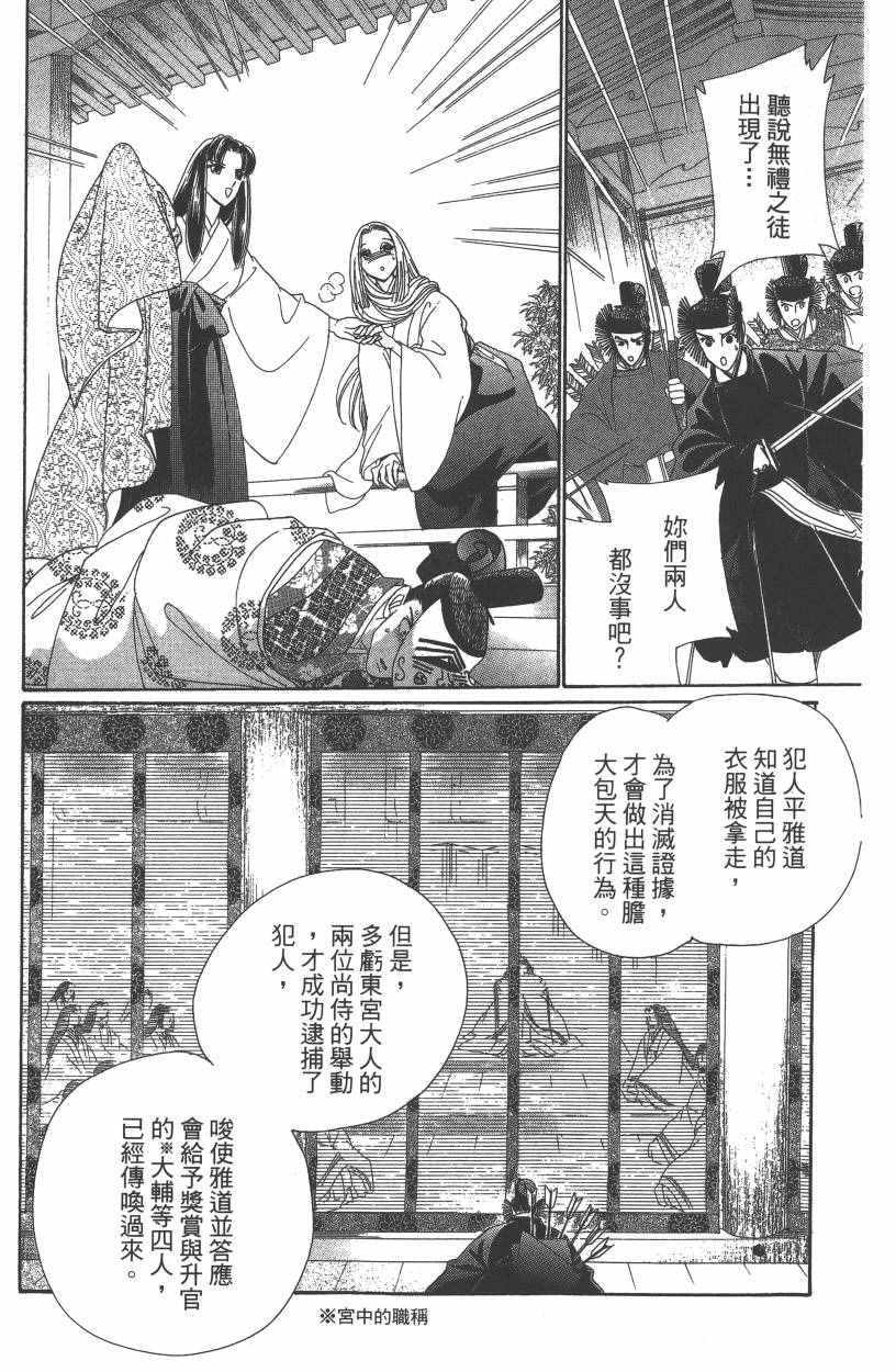 第7卷193