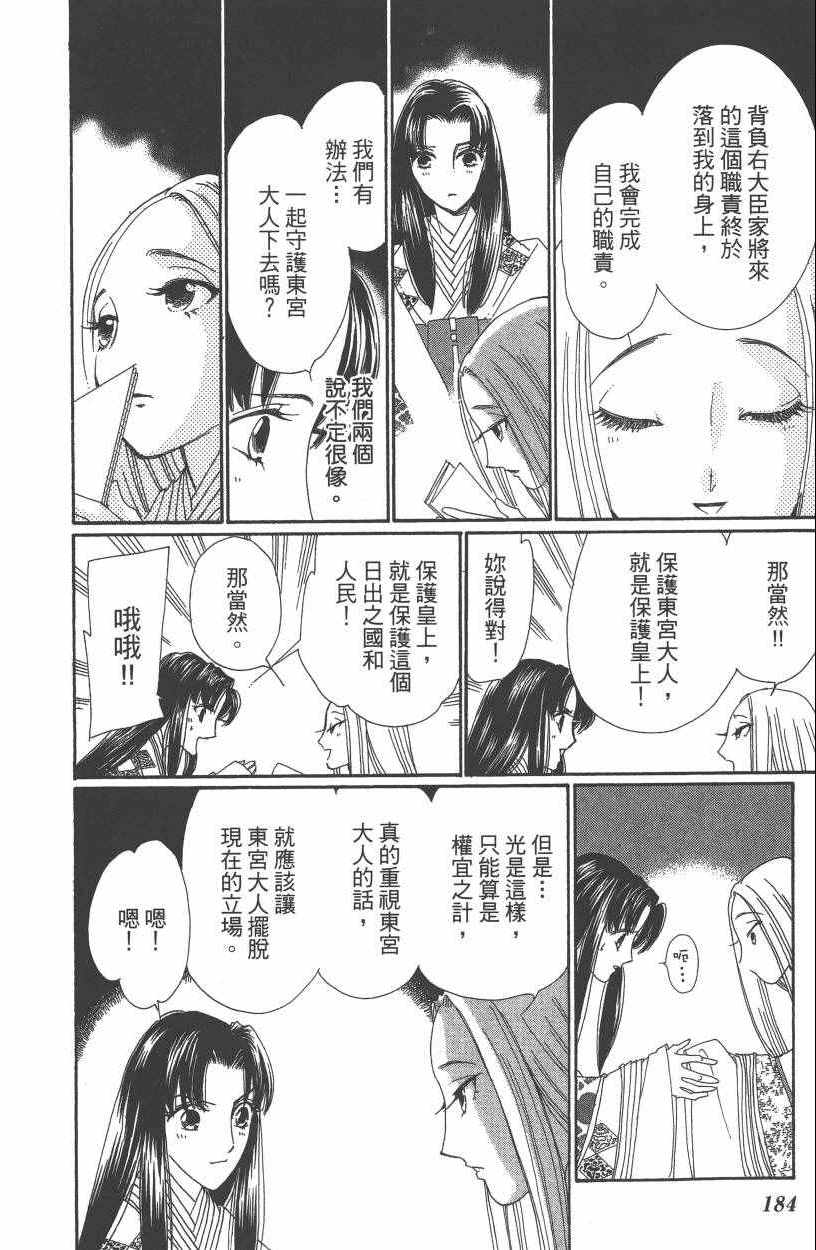 第7卷198