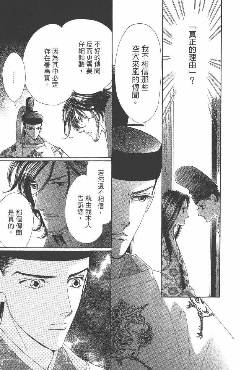 第7卷31