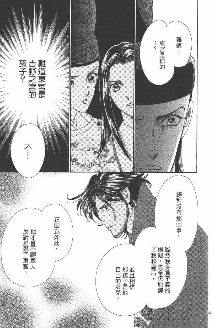 第7卷35