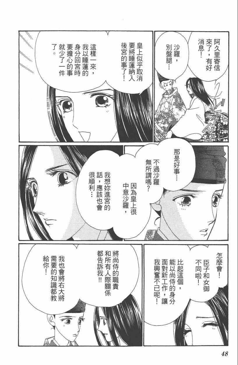 第7卷54