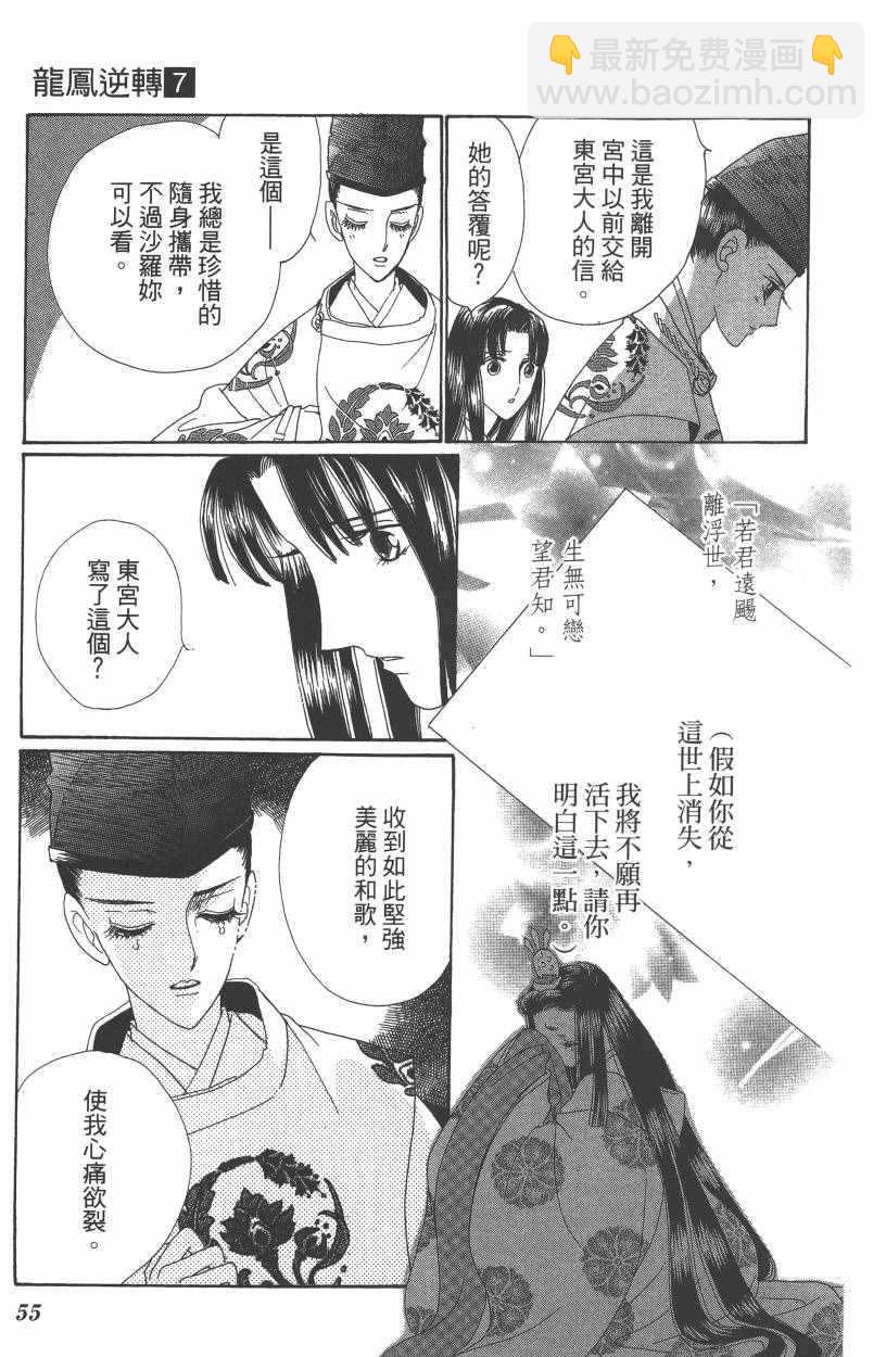 第7卷61